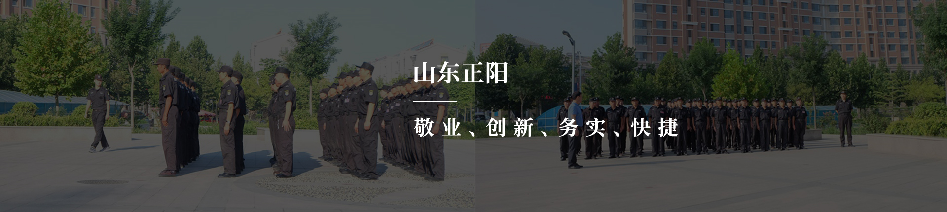 關于正陽